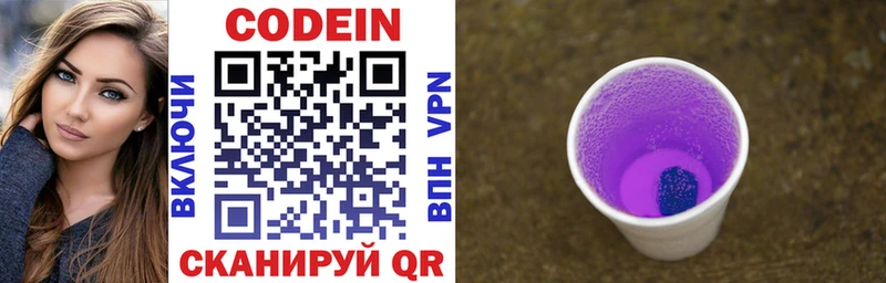 Купить  Луховицы  Кодеиновый сироп Lean напиток Lean (лин) 