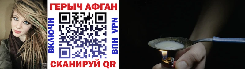ГЕРОИН белый Купить где Луховицы