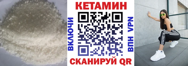 КЕТАМИН ketamine Луховицы